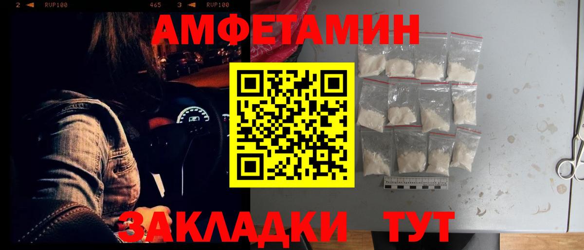 Amphetamine VHQ  Вход с VPN  Амфетамин  АМФЕТАМИН  Котельники 