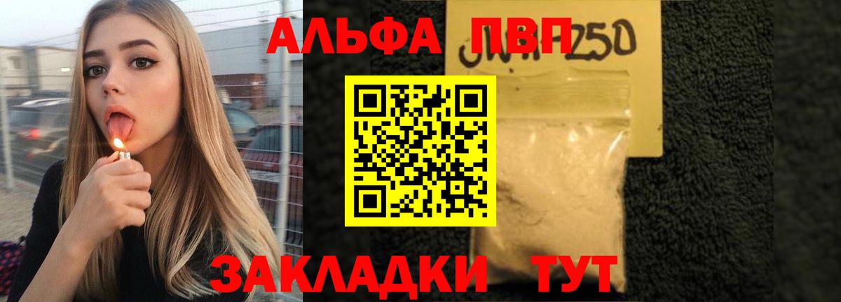 Котельники  Alfa_PVP крисы CK  Вход с VPN  Альфа ПВП  Альфа ПВП крисы CK 