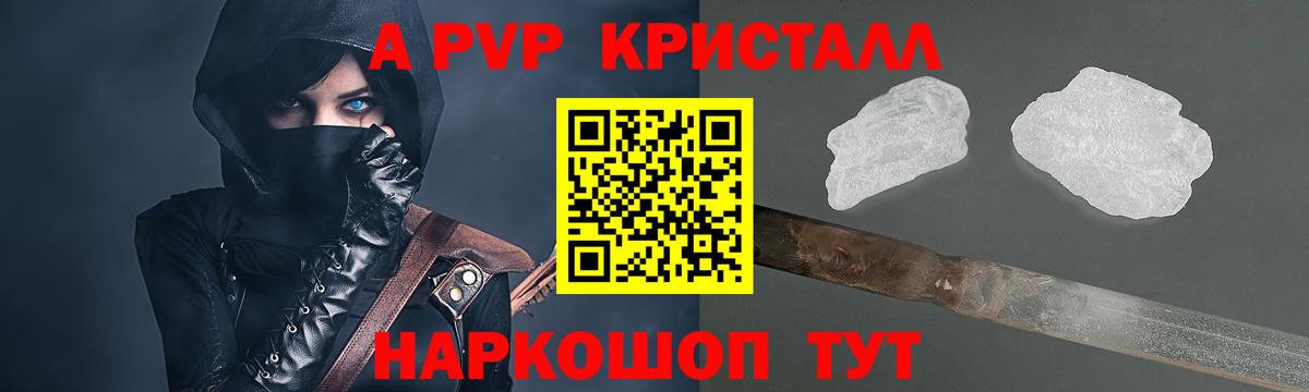 Alfa_PVP крисы CK Котельники