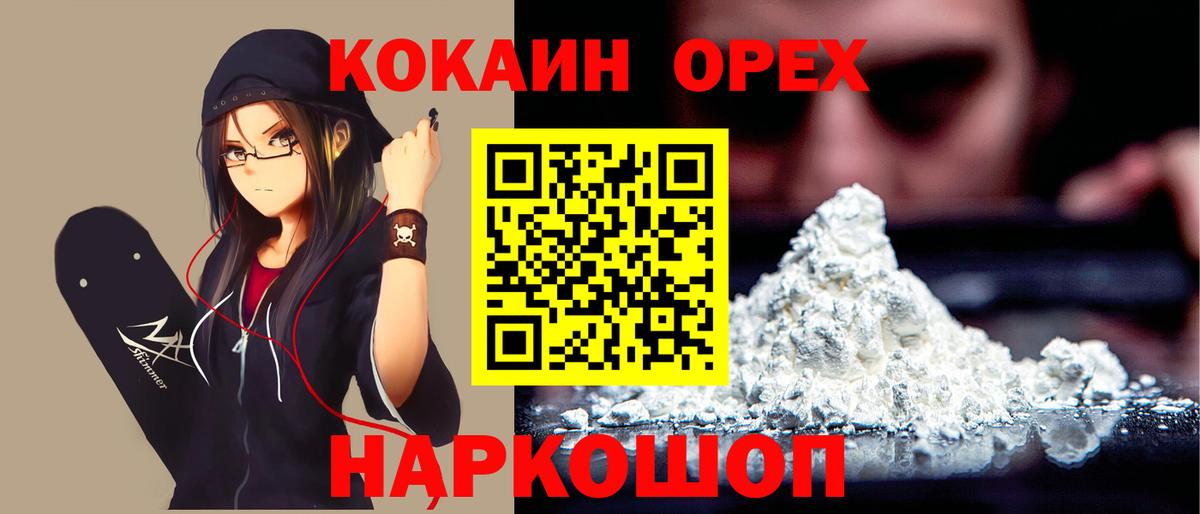 КОКАИН Columbia Котельники