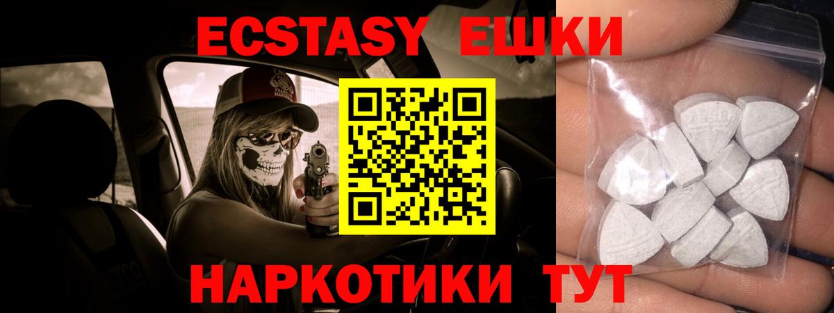 Экстази VHQ Котельники