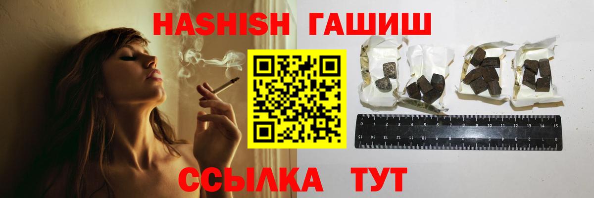 ГАШИШ  Гашиш убойный  Вход с VPN  Котельники 