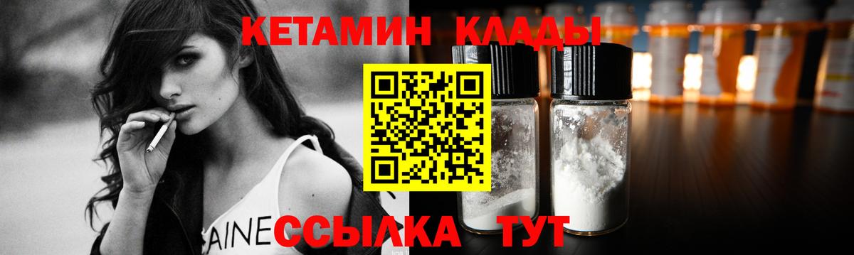 Котельники  КЕТАМИН ketamine  мориарти формула  Вход с VPN 