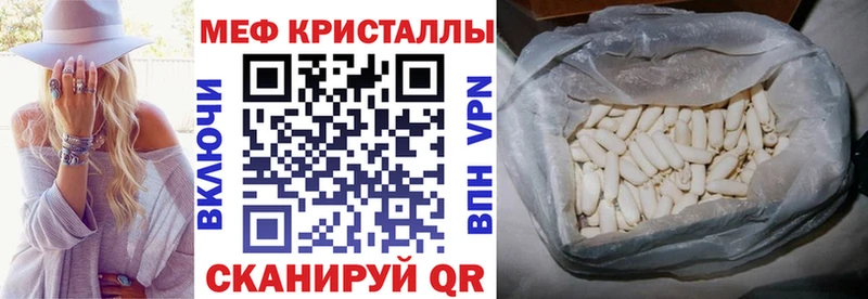 МЕФ кристаллы где купить наркоту Котельники