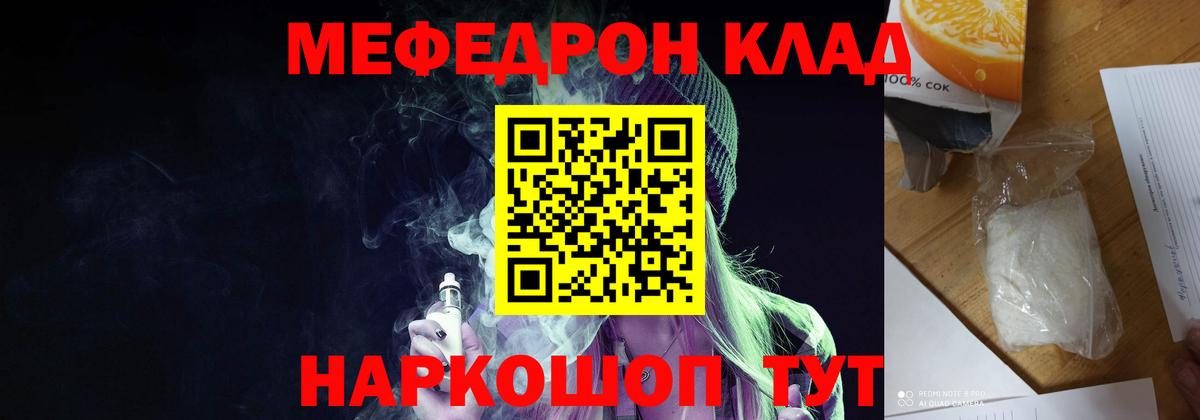 хочу наркоту  Вход с VPN  Котельники  МЕФ mephedrone  Меф мяу мяу  МЕФ 