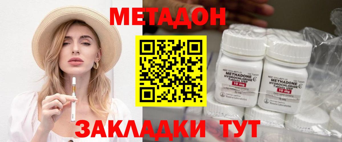 darknet Telegram  Метадон methadone  Метадон VHQ  Вход с VPN  Котельники 