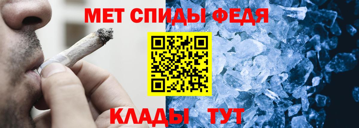 МЕТАМФЕТАМИН  Вход с VPN  Котельники  Первитин кристалл 