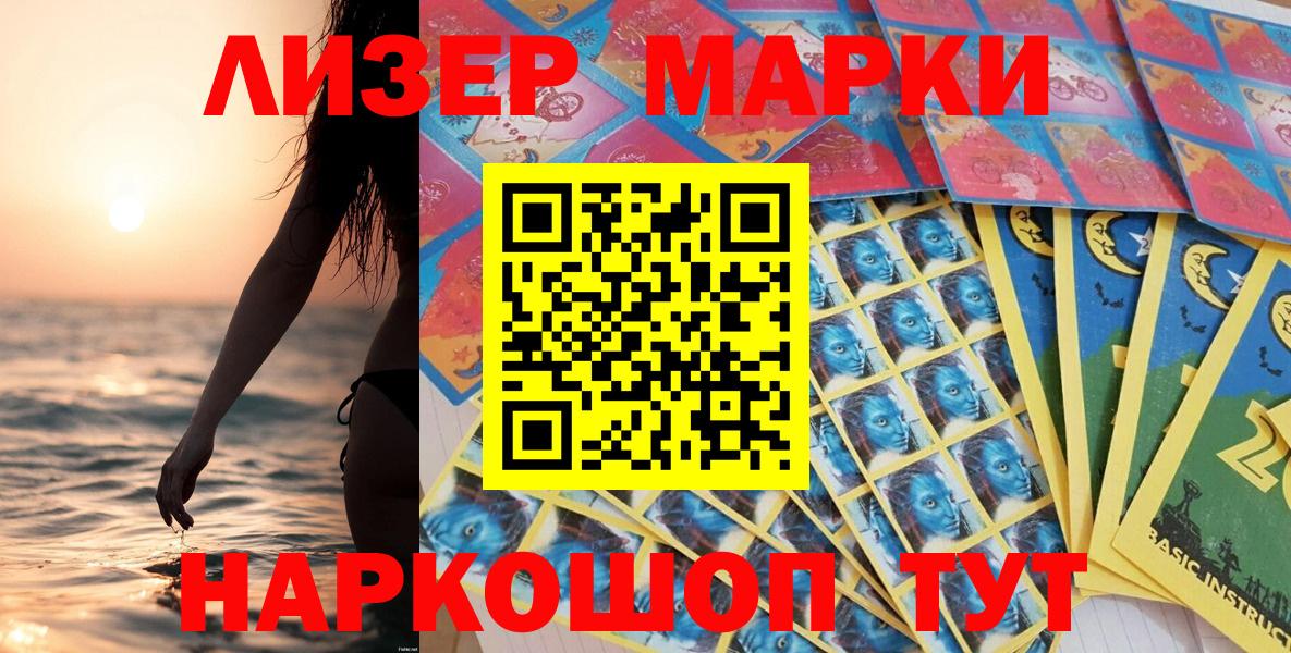Котельники  Марки N-bome 1,5мг  Вход с VPN 