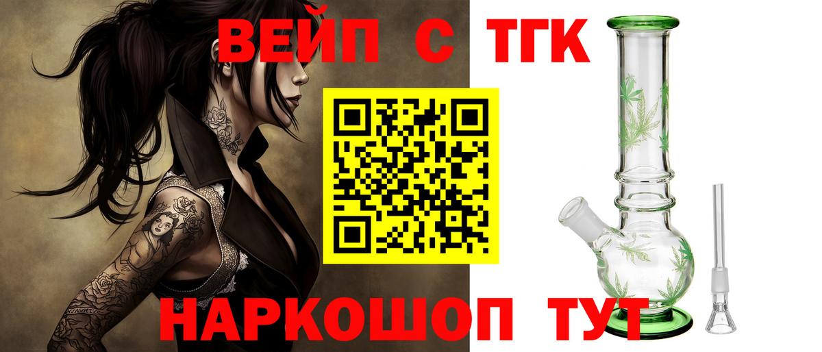 ТГК THC oil Котельники