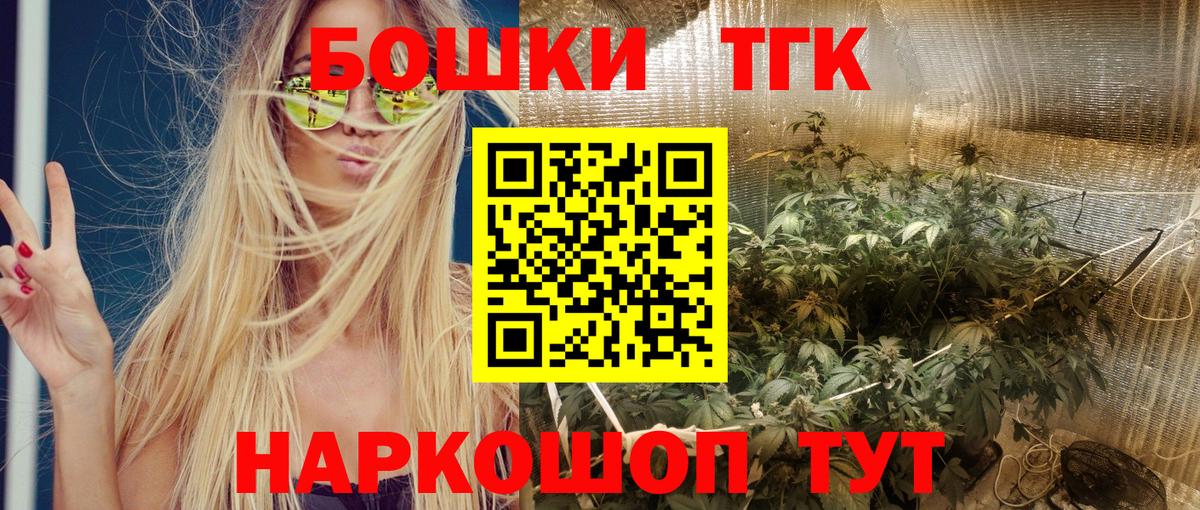 Каннабис Bruce Banner Котельники